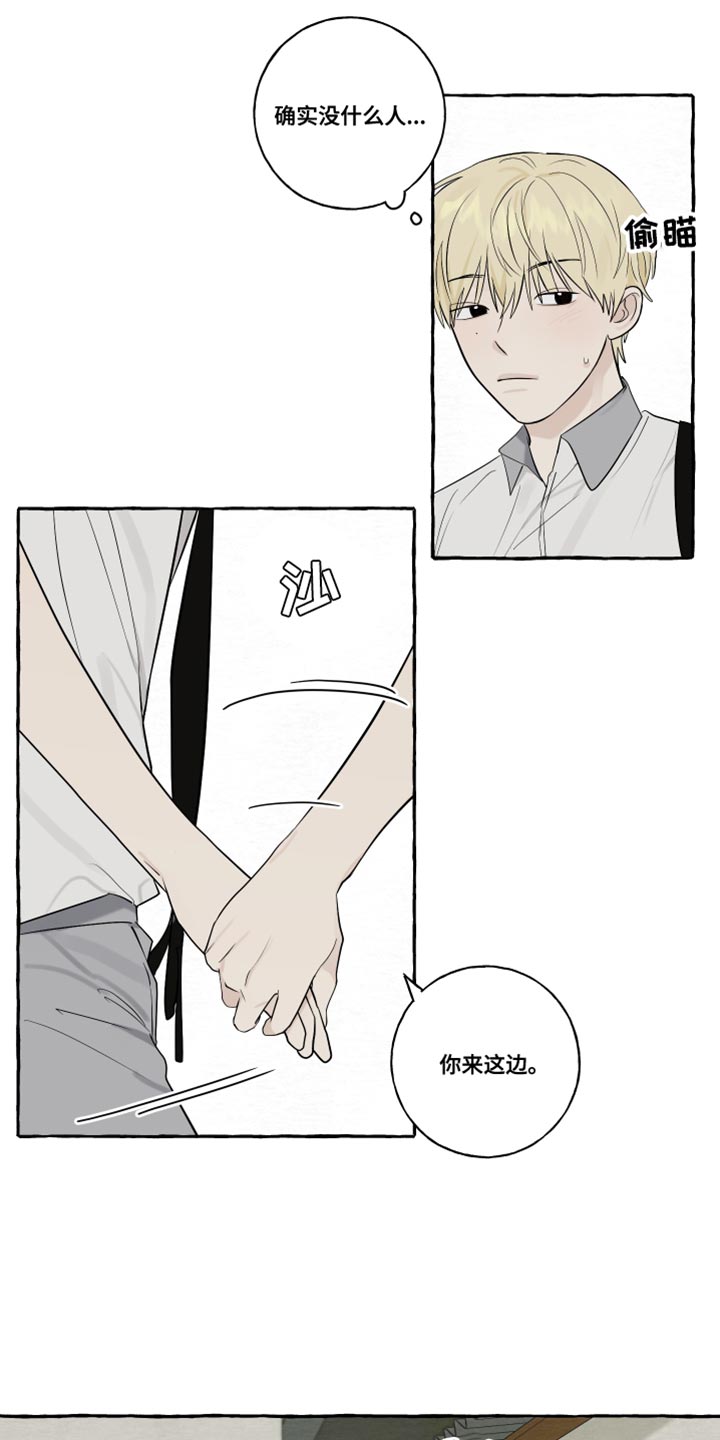 第32章：闭上眼睛4