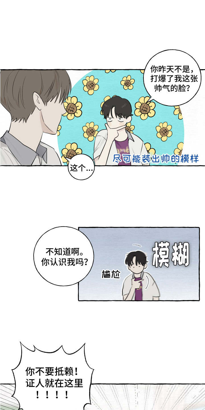 第3章：打招呼1