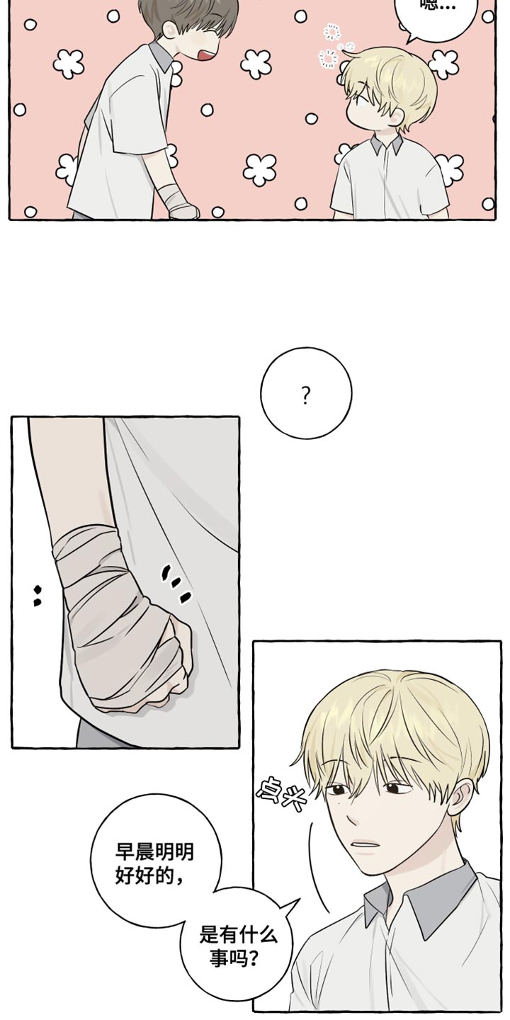 第38章：一起去玩1