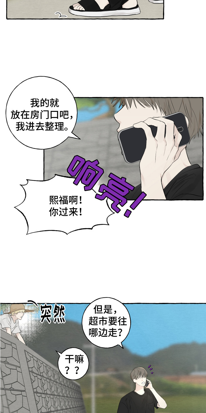 第1章：初次见面4