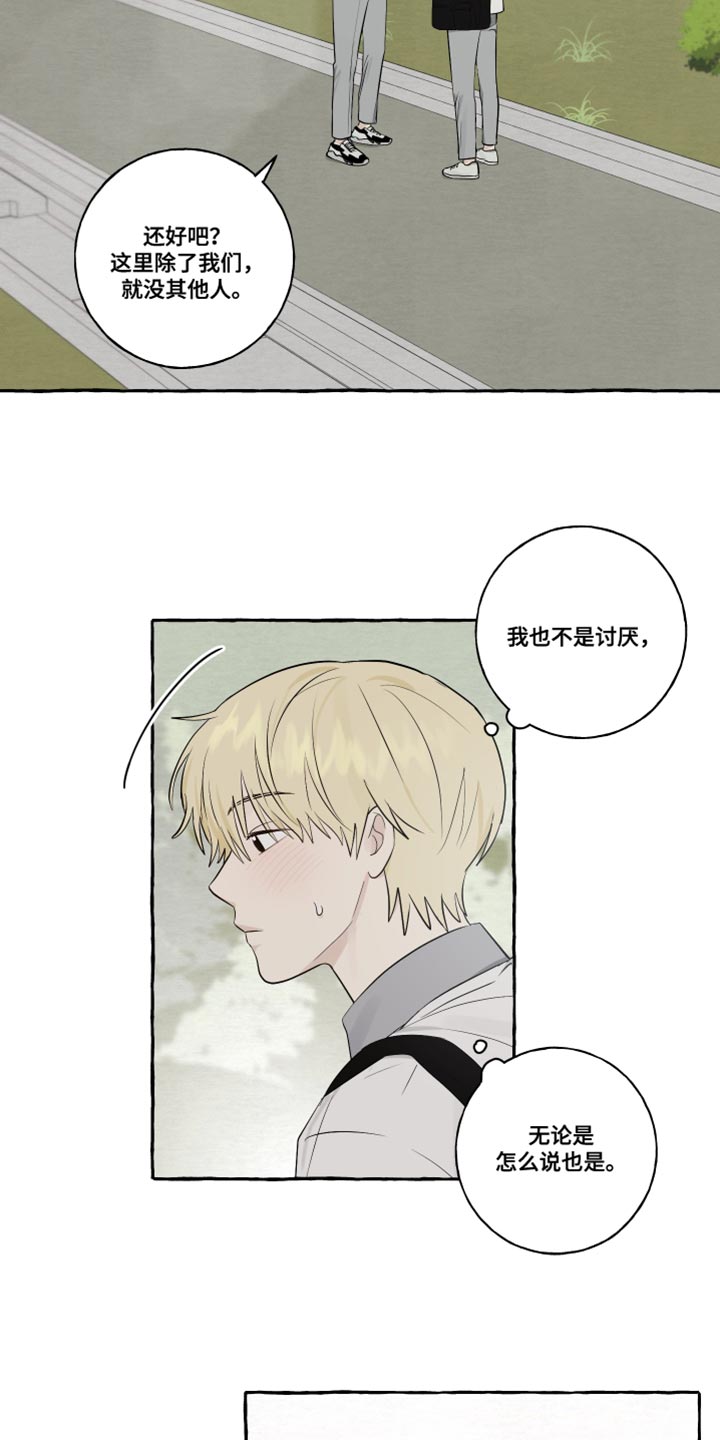 第32章：闭上眼睛2