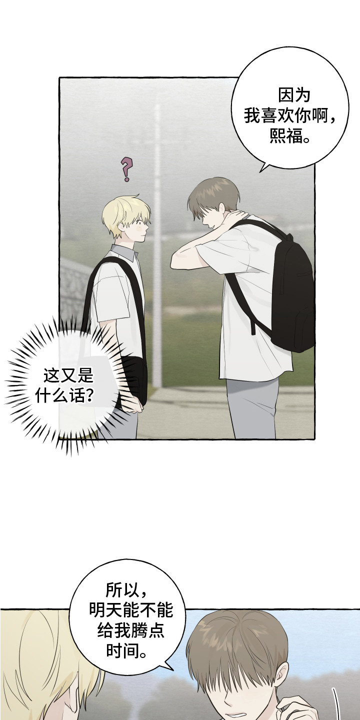 第12章：小愿望2