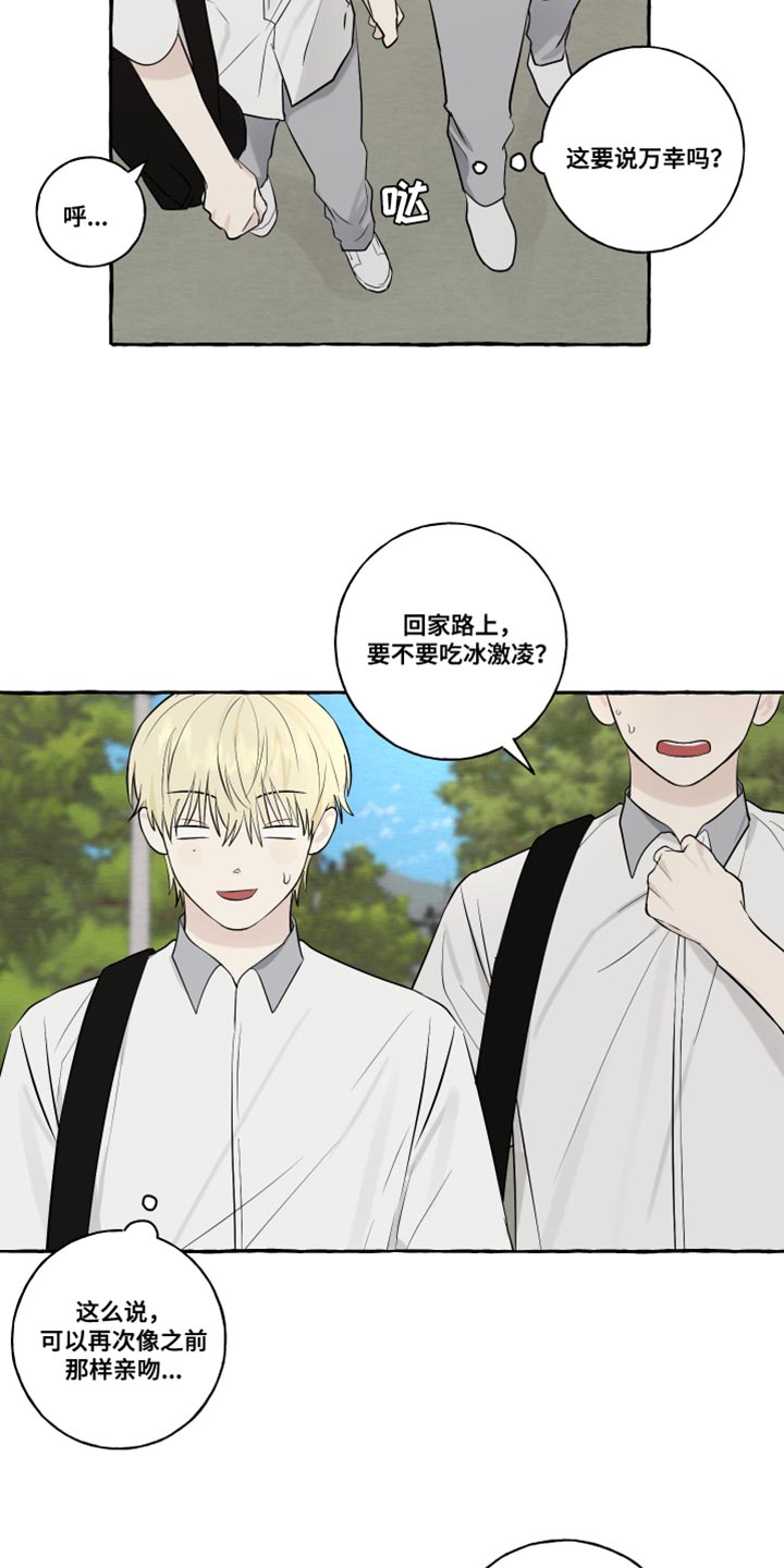 第47章：差点就接受了4