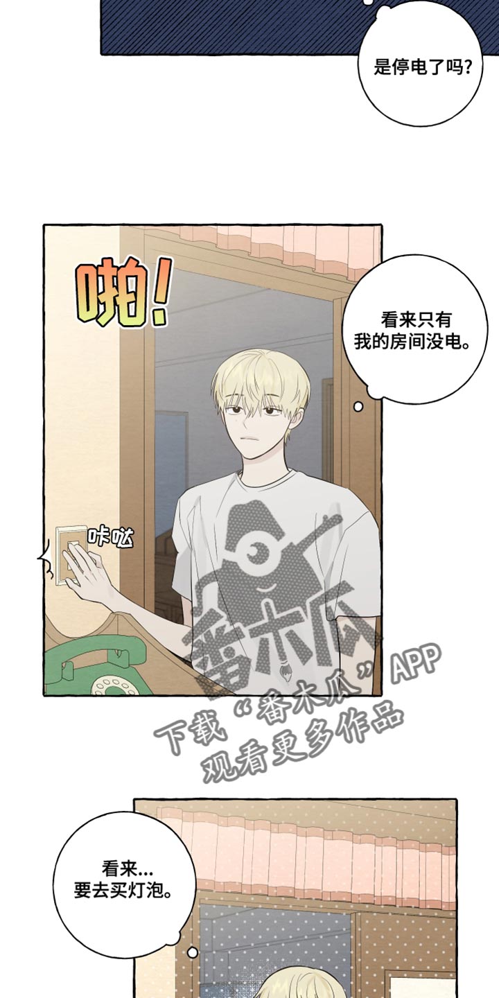 第26章：一见钟情3