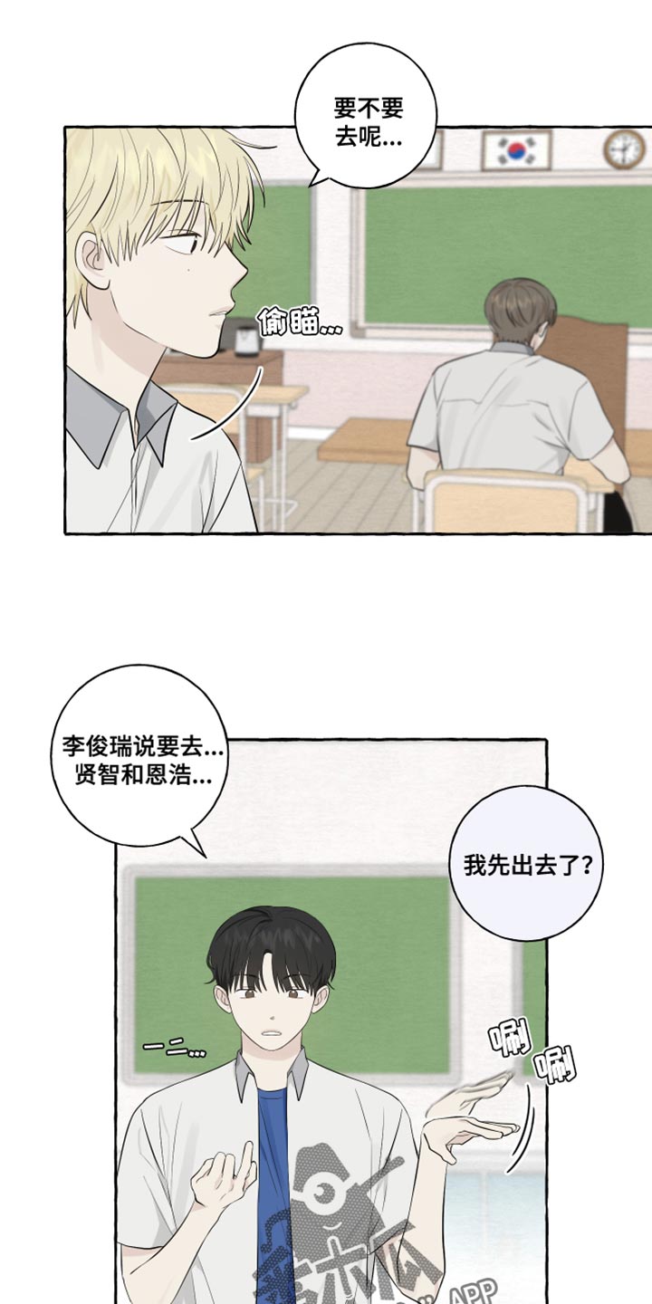 第51章：陌生（第一季完结）4