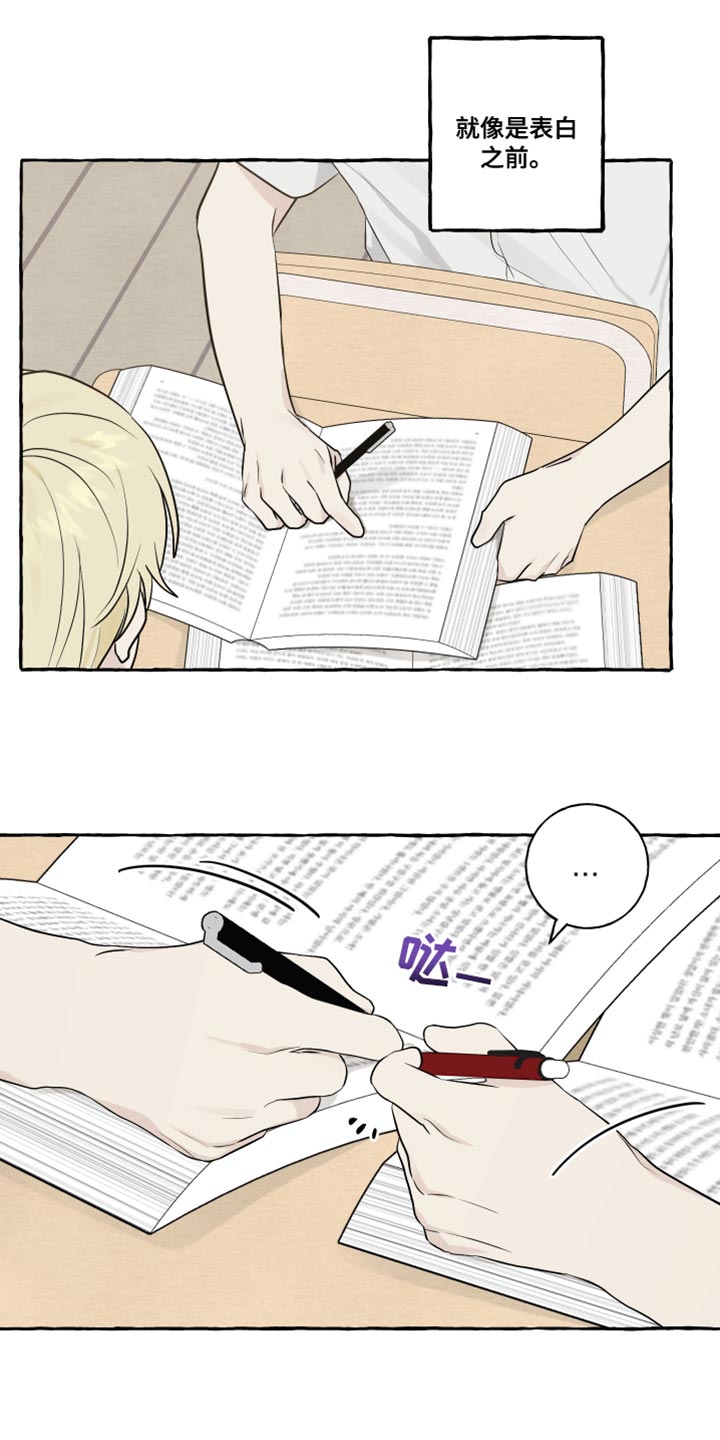 第47章：差点就接受了1