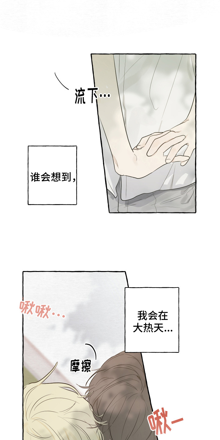 第1章：初次见面1