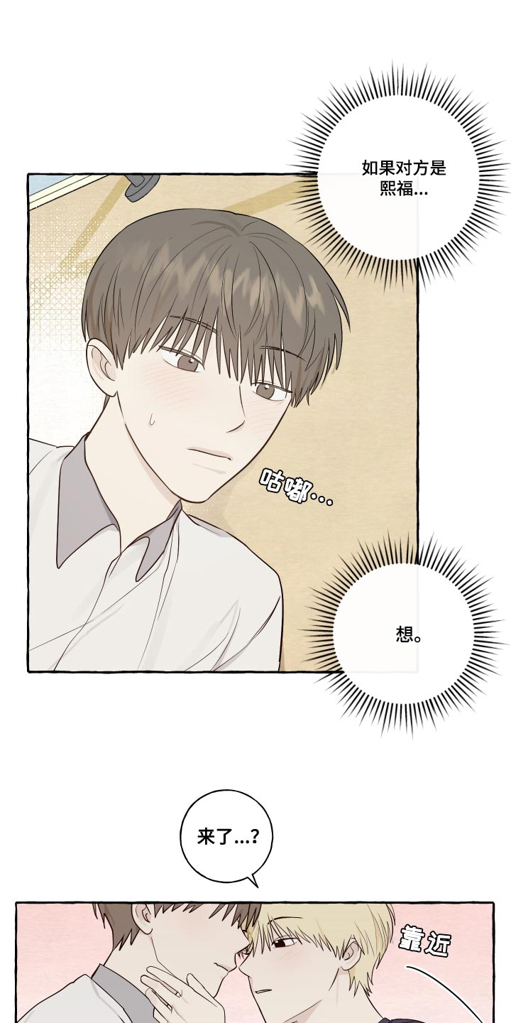 第30章：秘密恋爱1