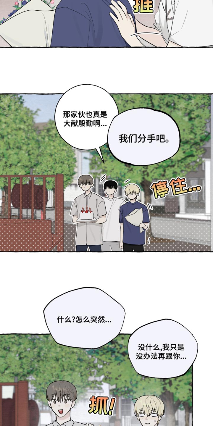 第21章：有始就有终3