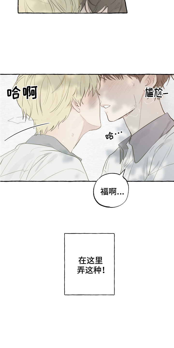 第1章：初次见面2