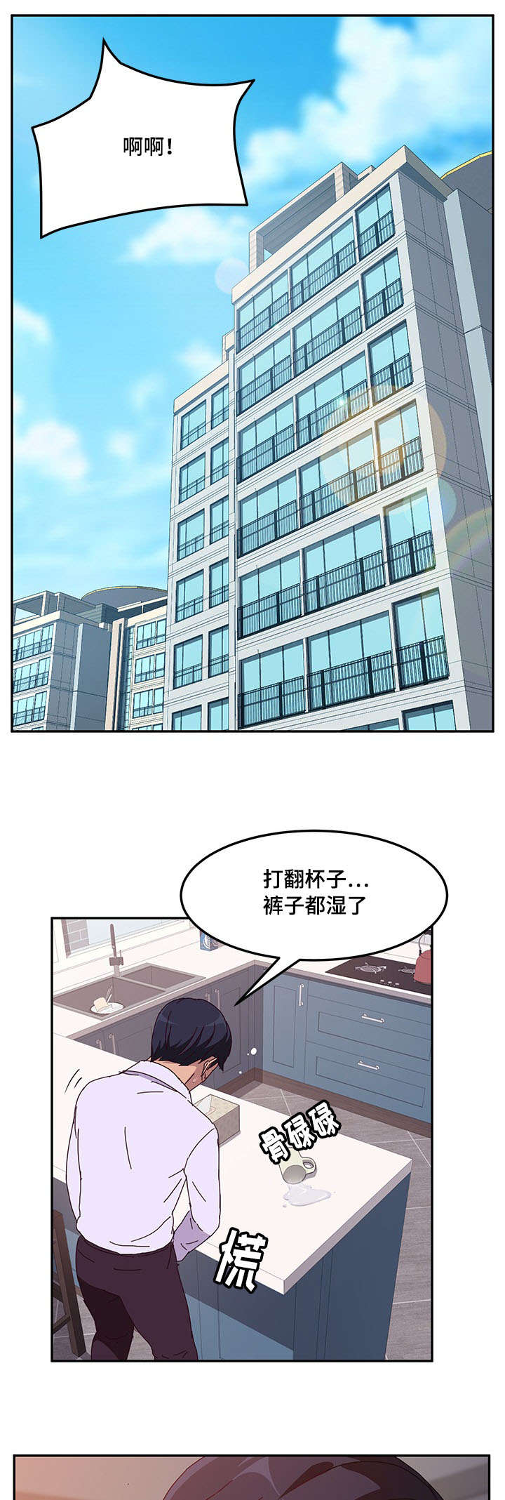 第1章：小姨子0
