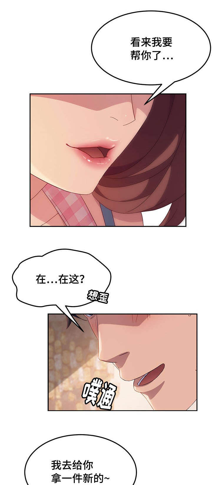 第1章：小姨子3