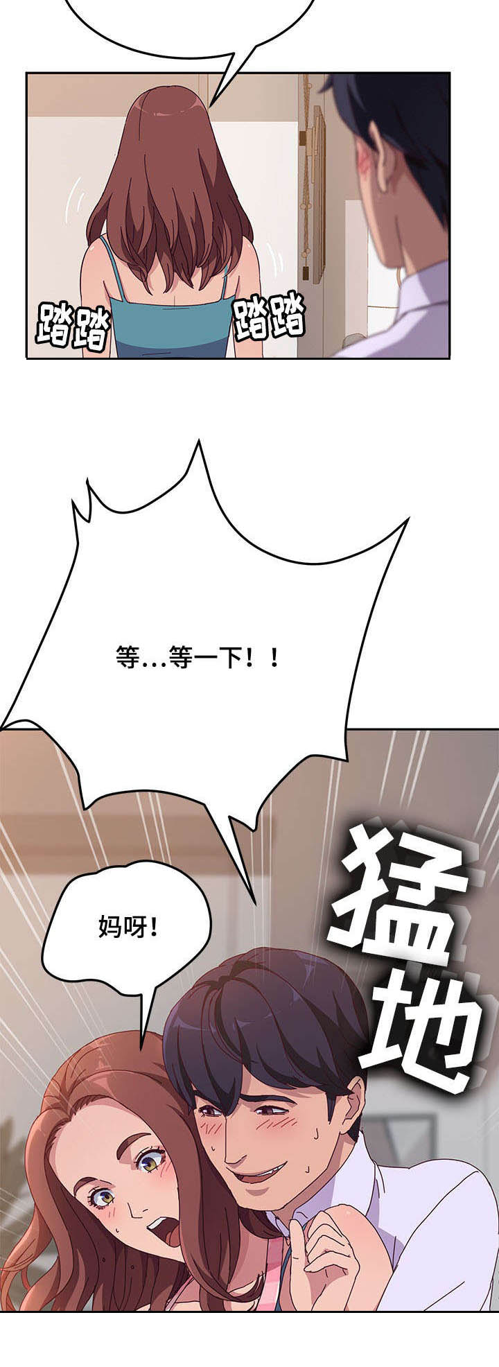 第1章：小姨子4