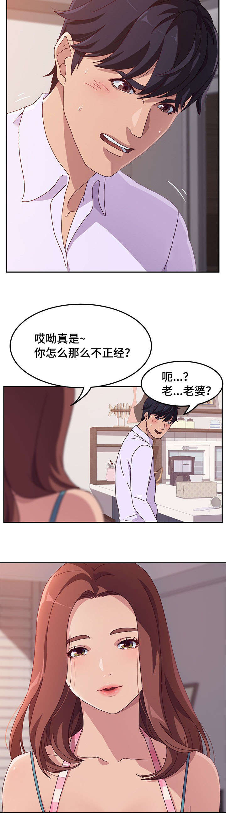 第1章：小姨子1