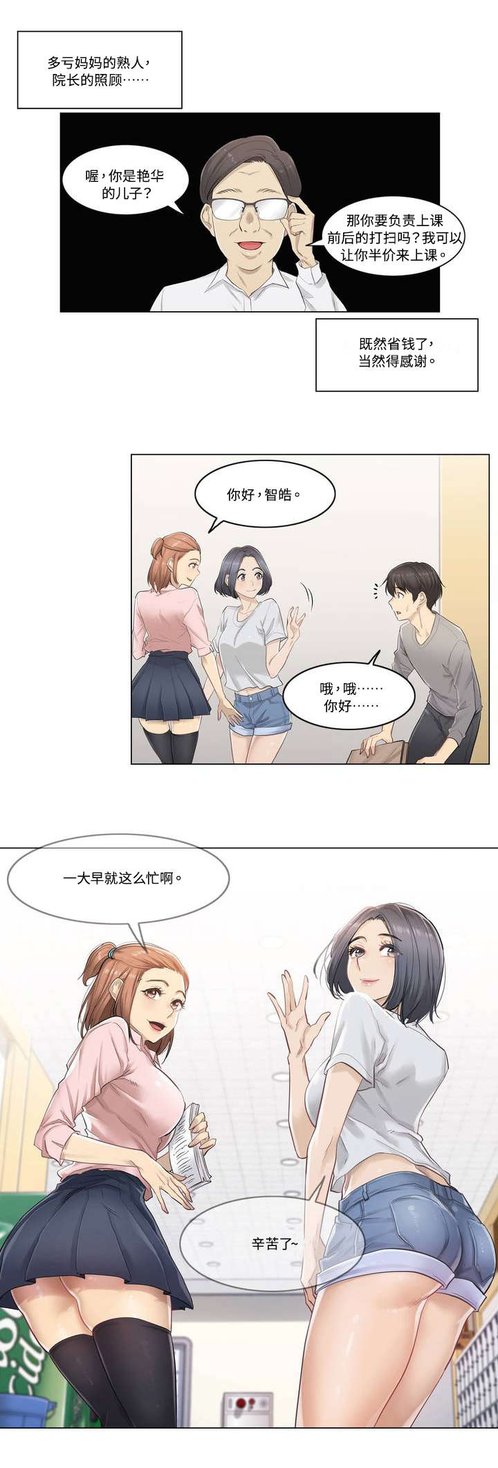 第2章：祈祷2