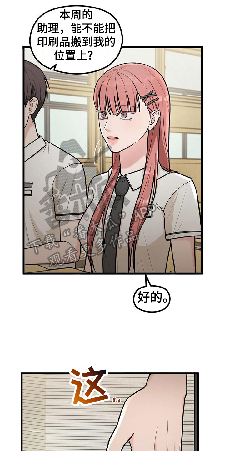 第13章：没有女朋友2