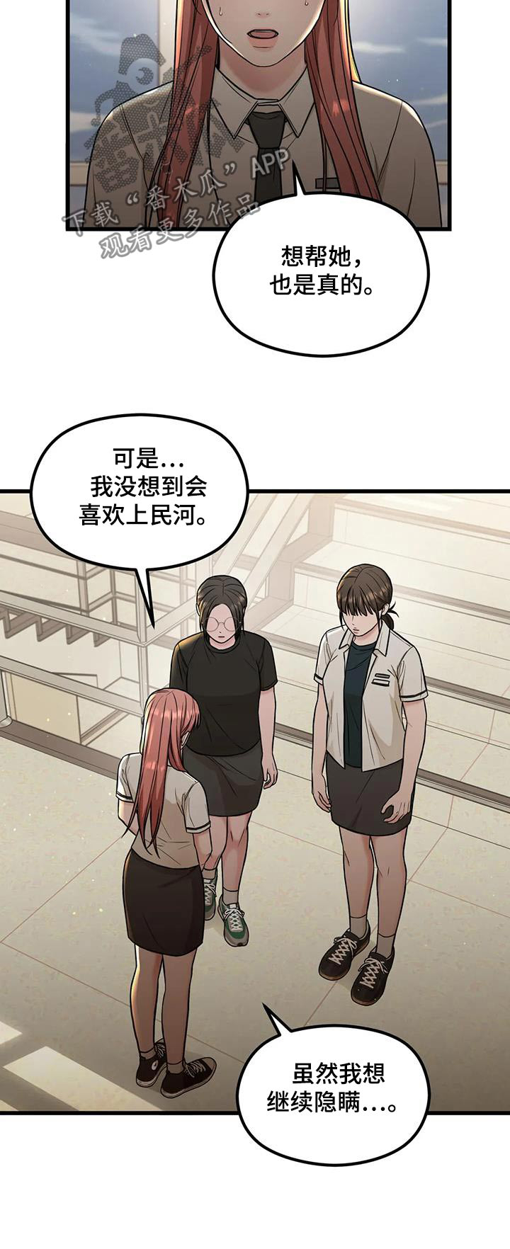 第42章：有事要问你2