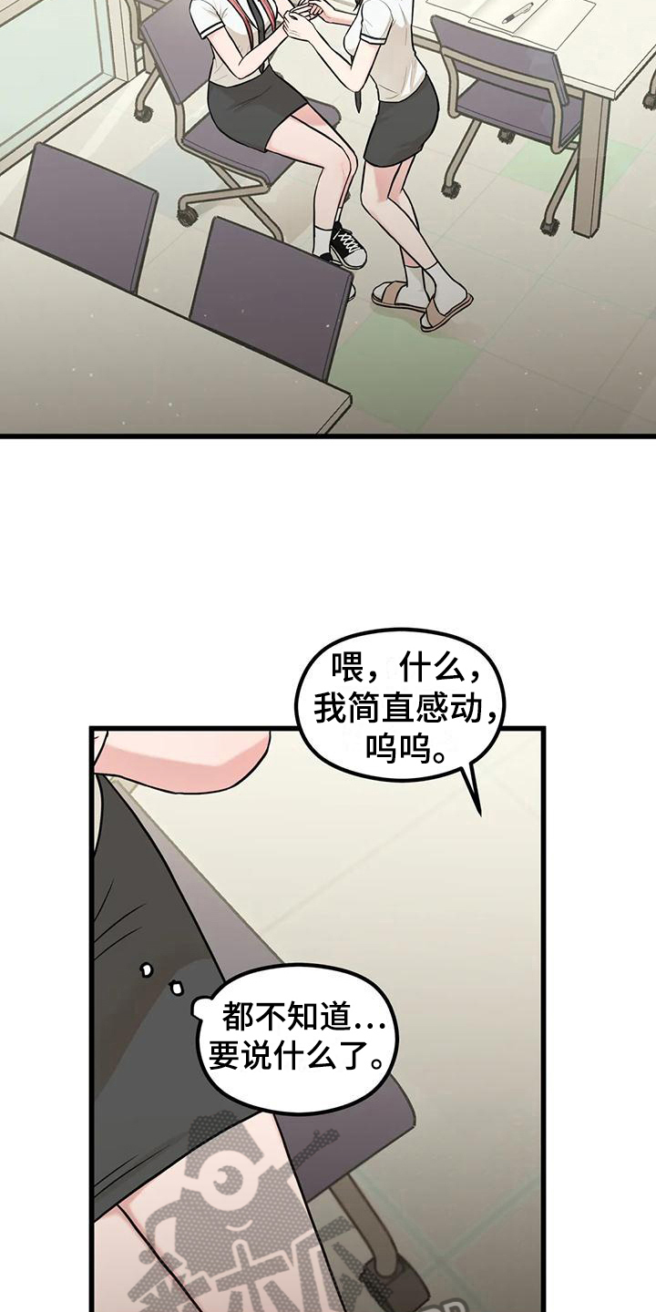 第18章：你开心就好4