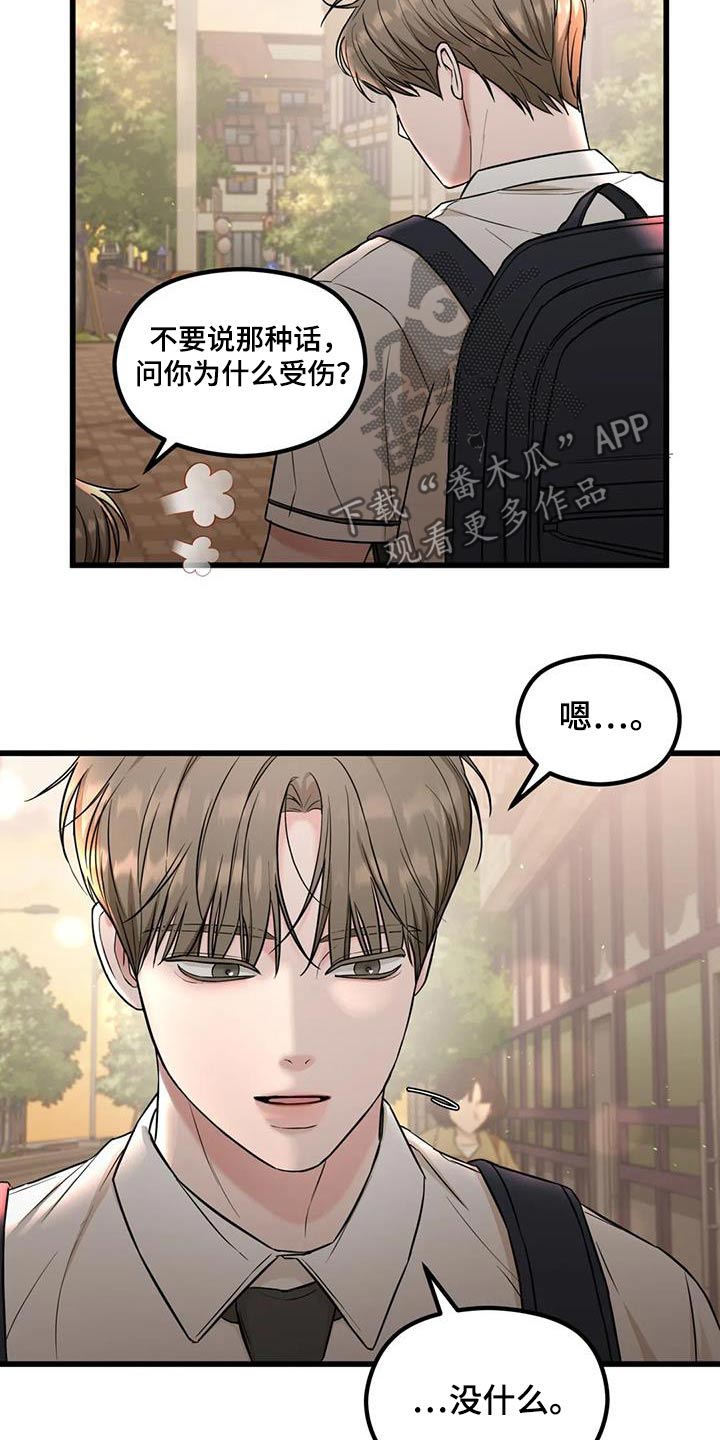 第42章：有事要问你2