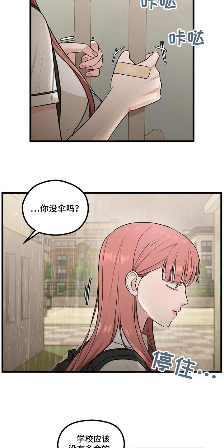 第28章：一起回去4