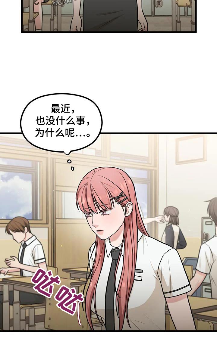 第37章：奇怪的声音3