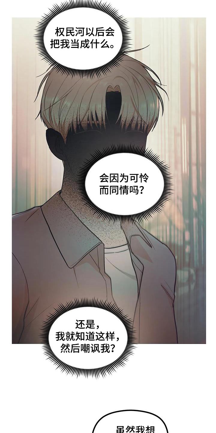 第24章：变成怎么样0