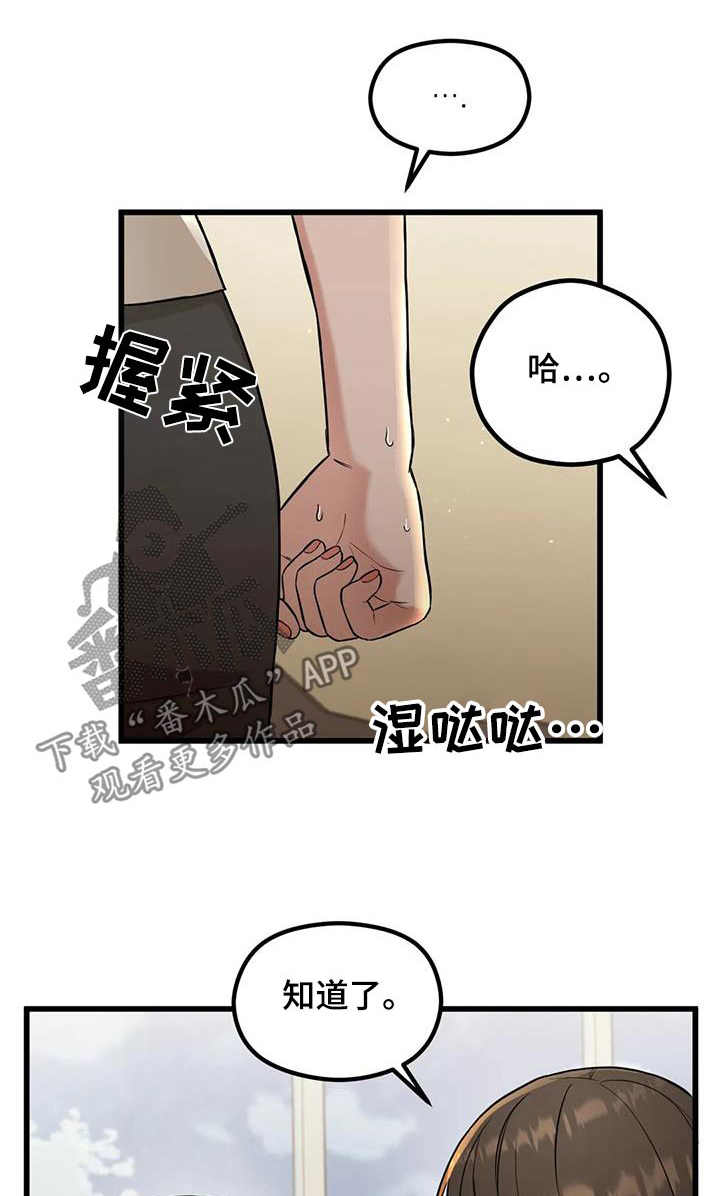 第43章：不知所措0