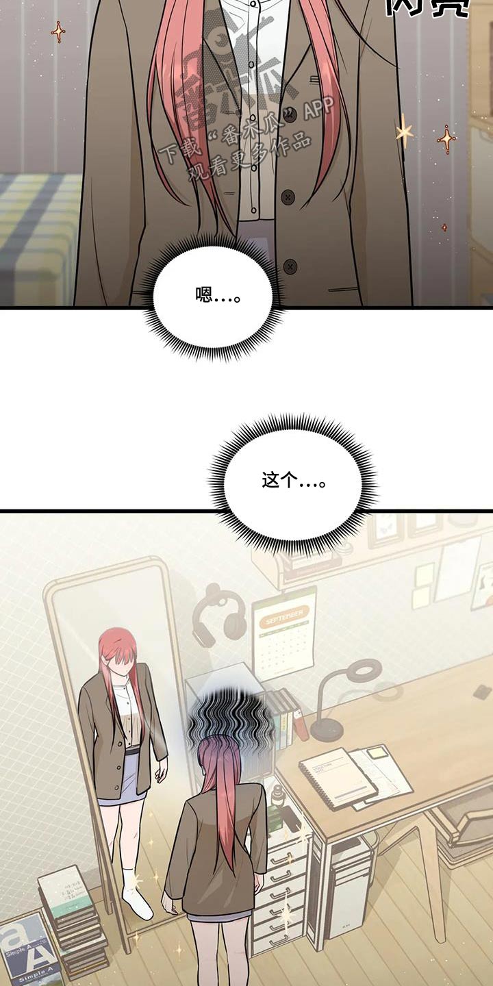 第31章：还不走呢3