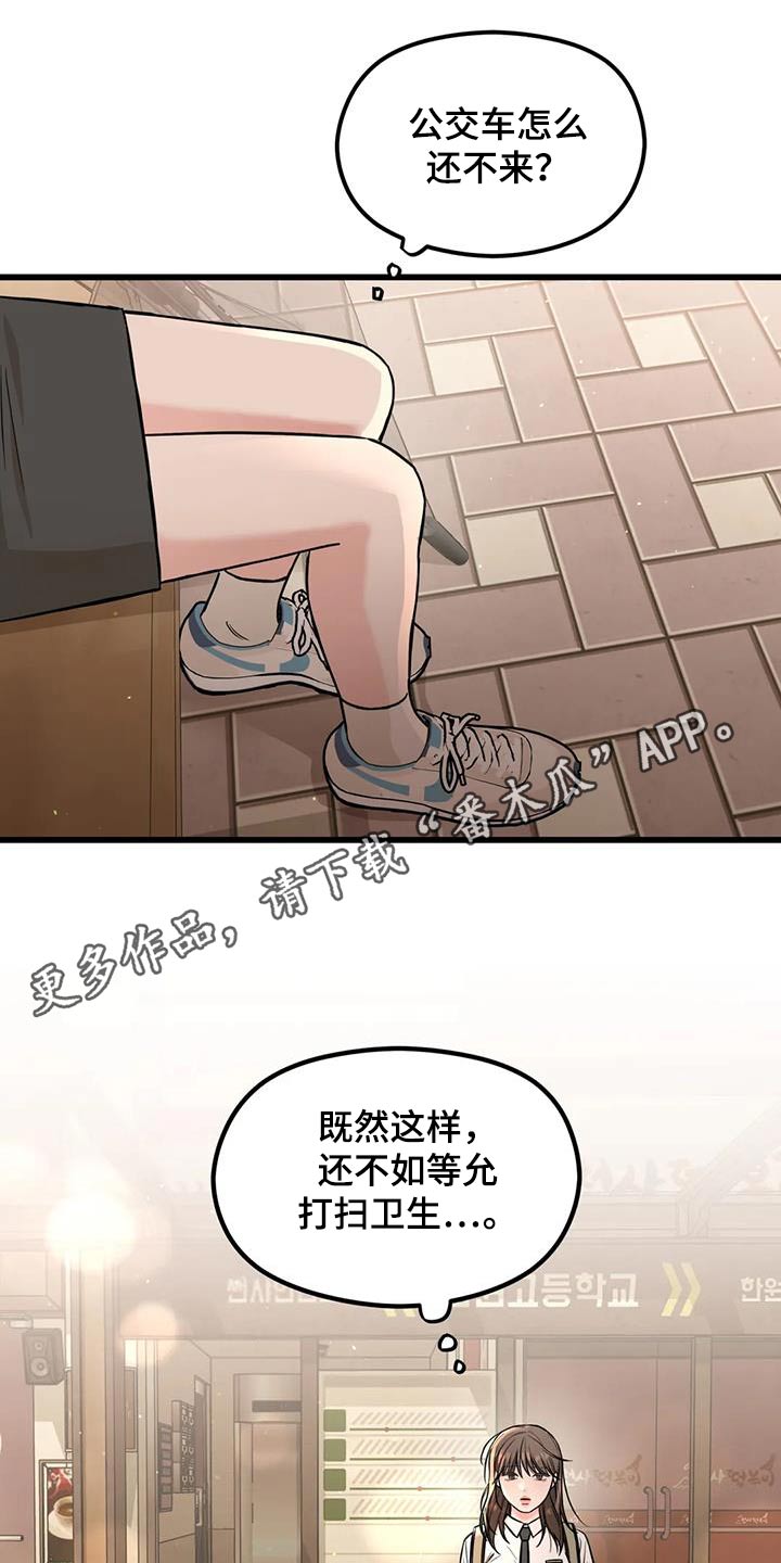 第43章：不知所措1