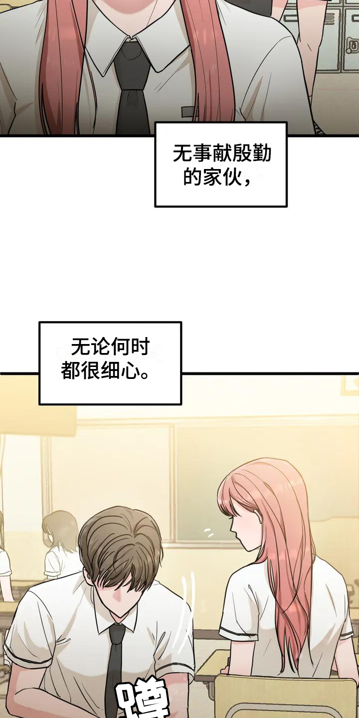 第2章：单相思1