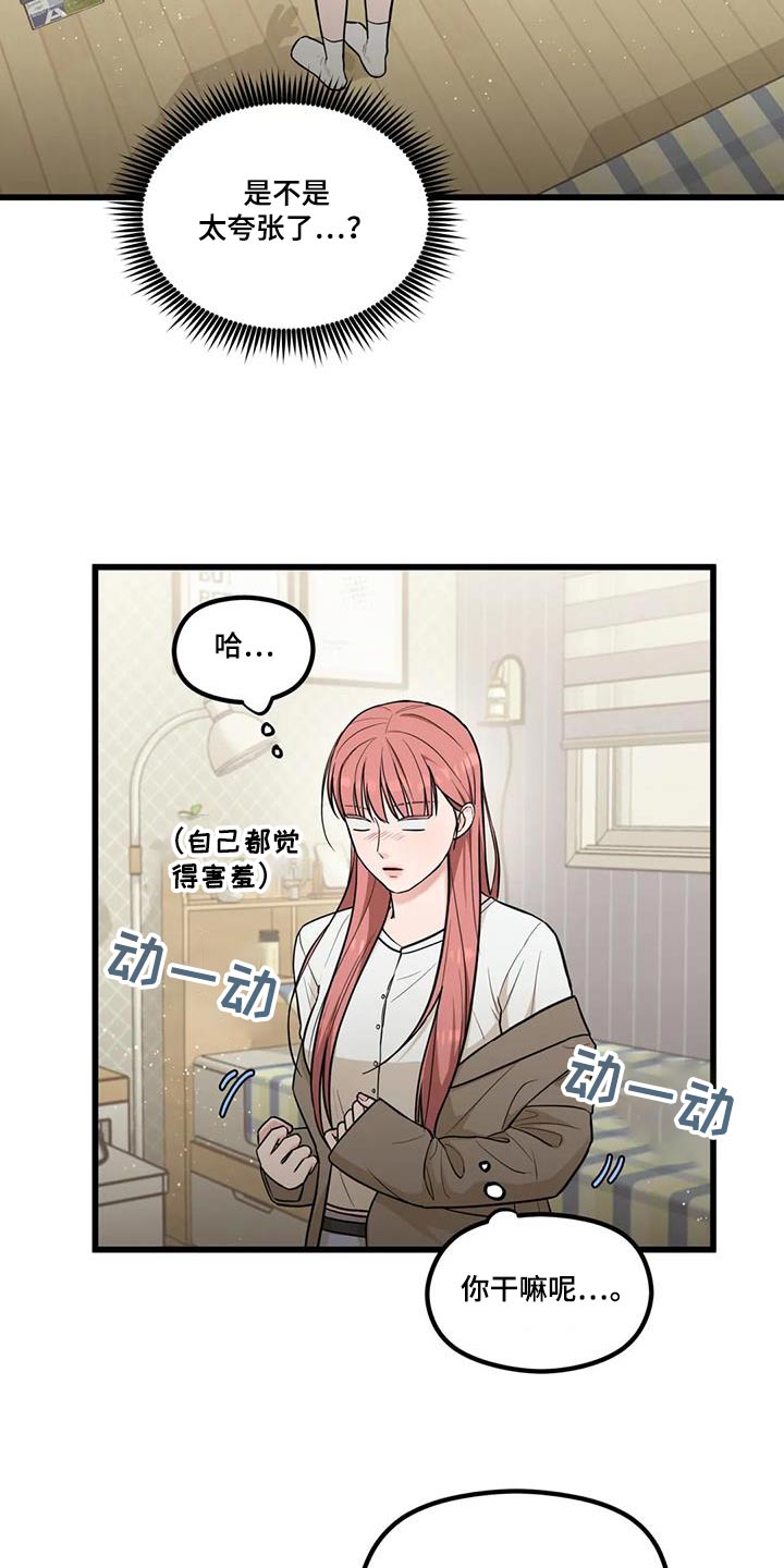 第31章：还不走呢4