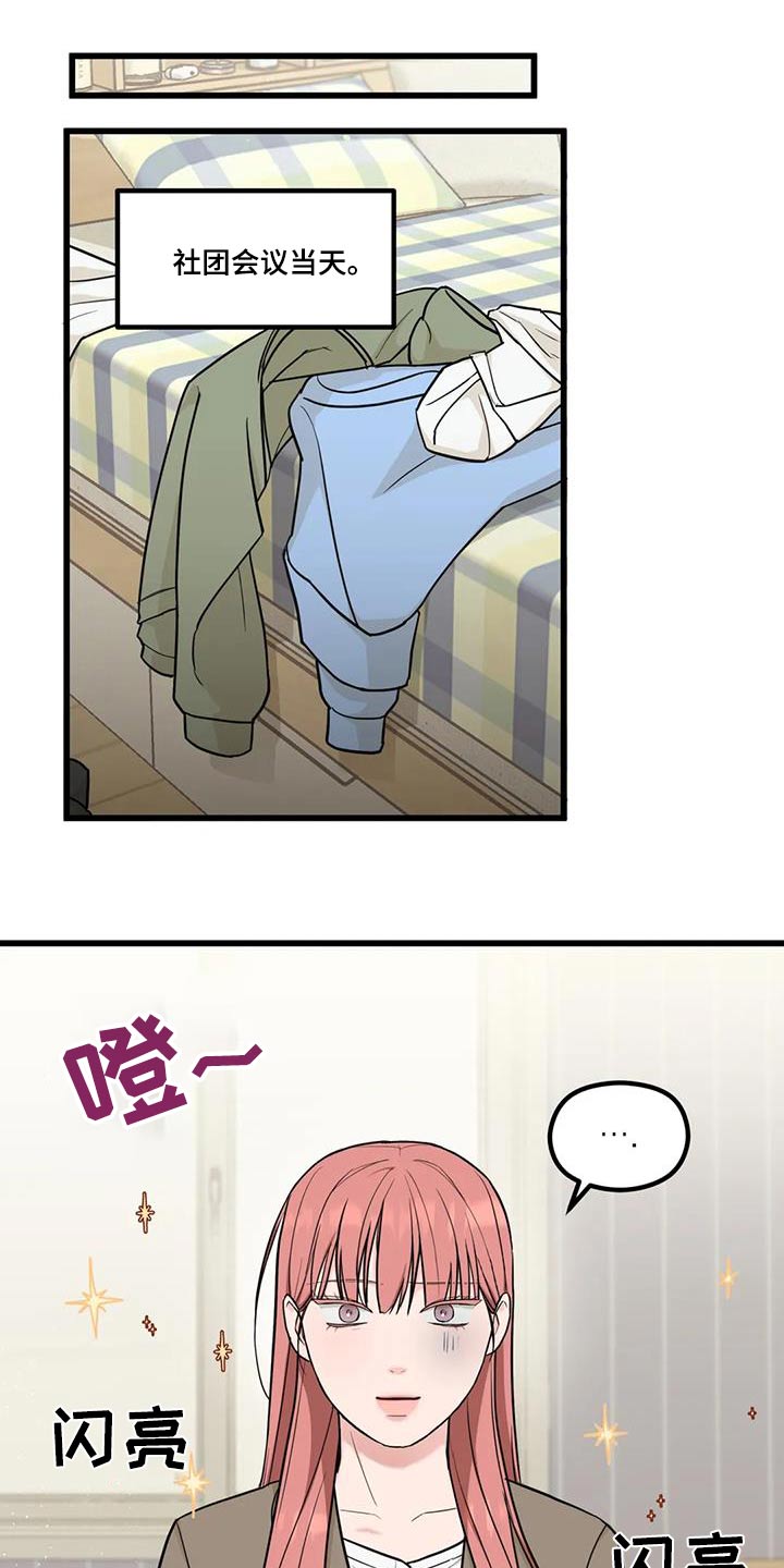 第31章：还不走呢2