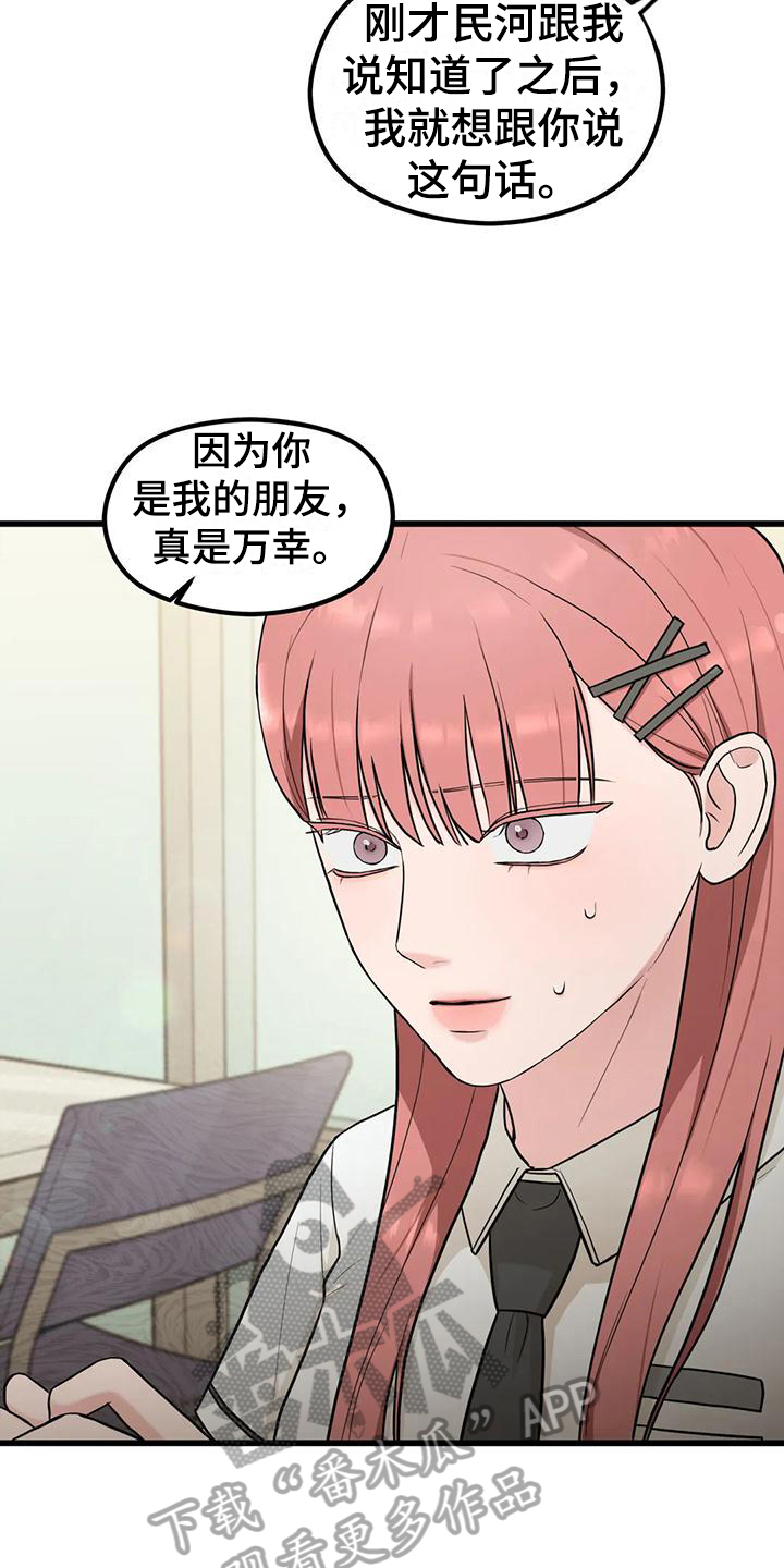 第18章：你开心就好2