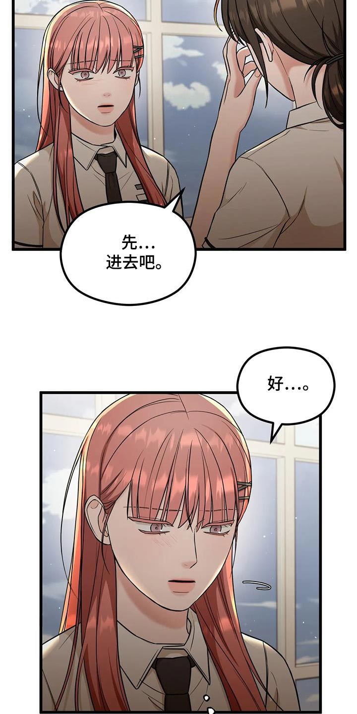 第43章：不知所措1