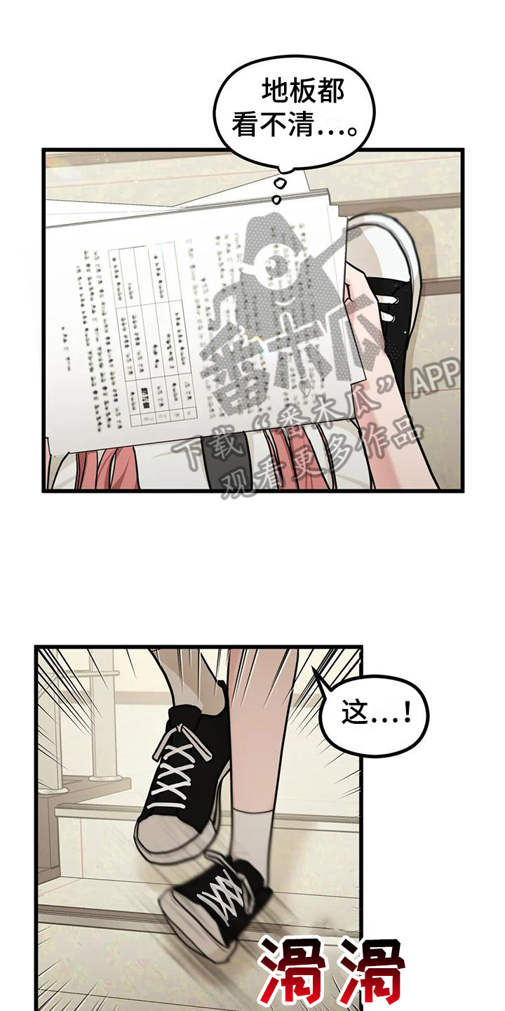 第13章：没有女朋友4