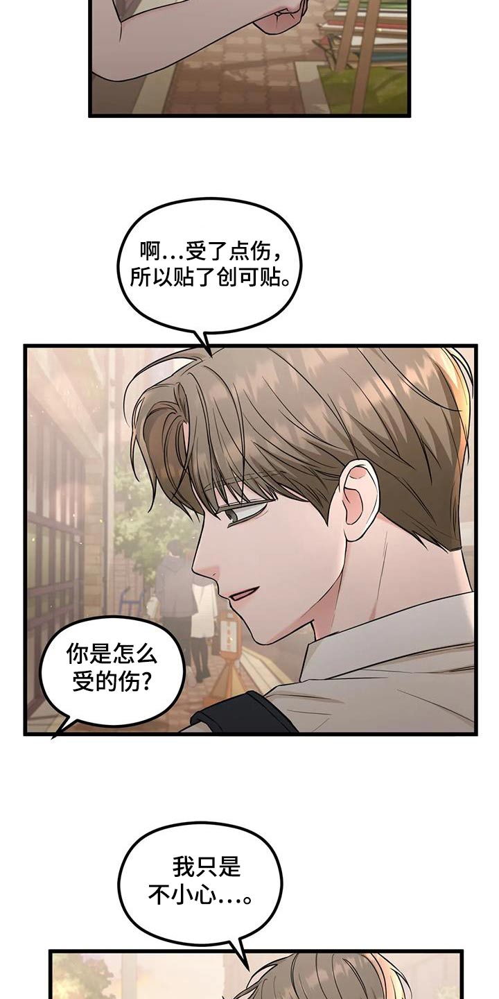 第42章：有事要问你1