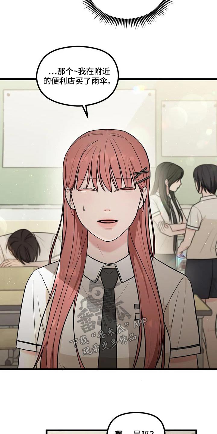 第30章：担心误会0