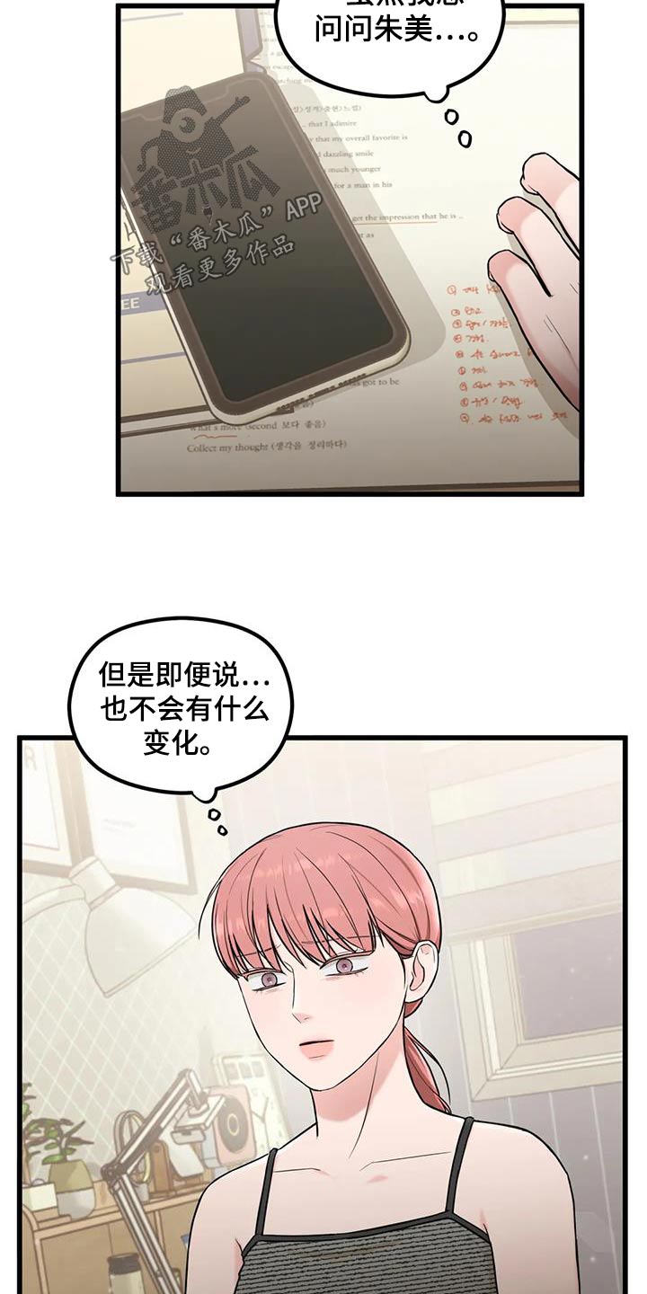 第24章：变成怎么样1