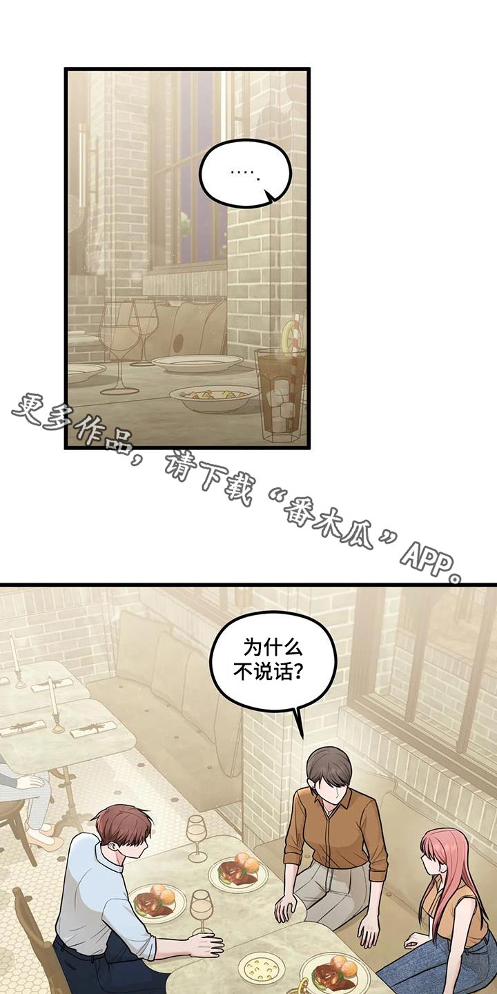 第24章：变成怎么样0