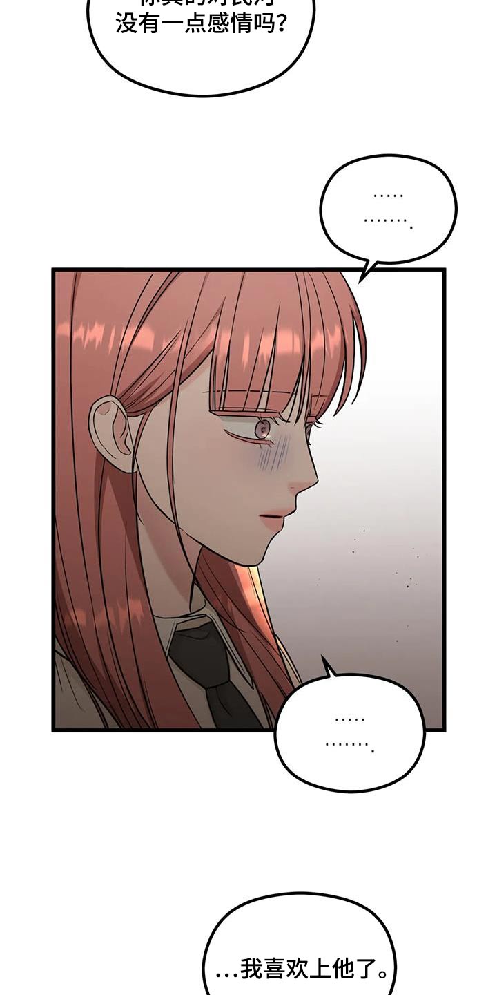 第42章：有事要问你0