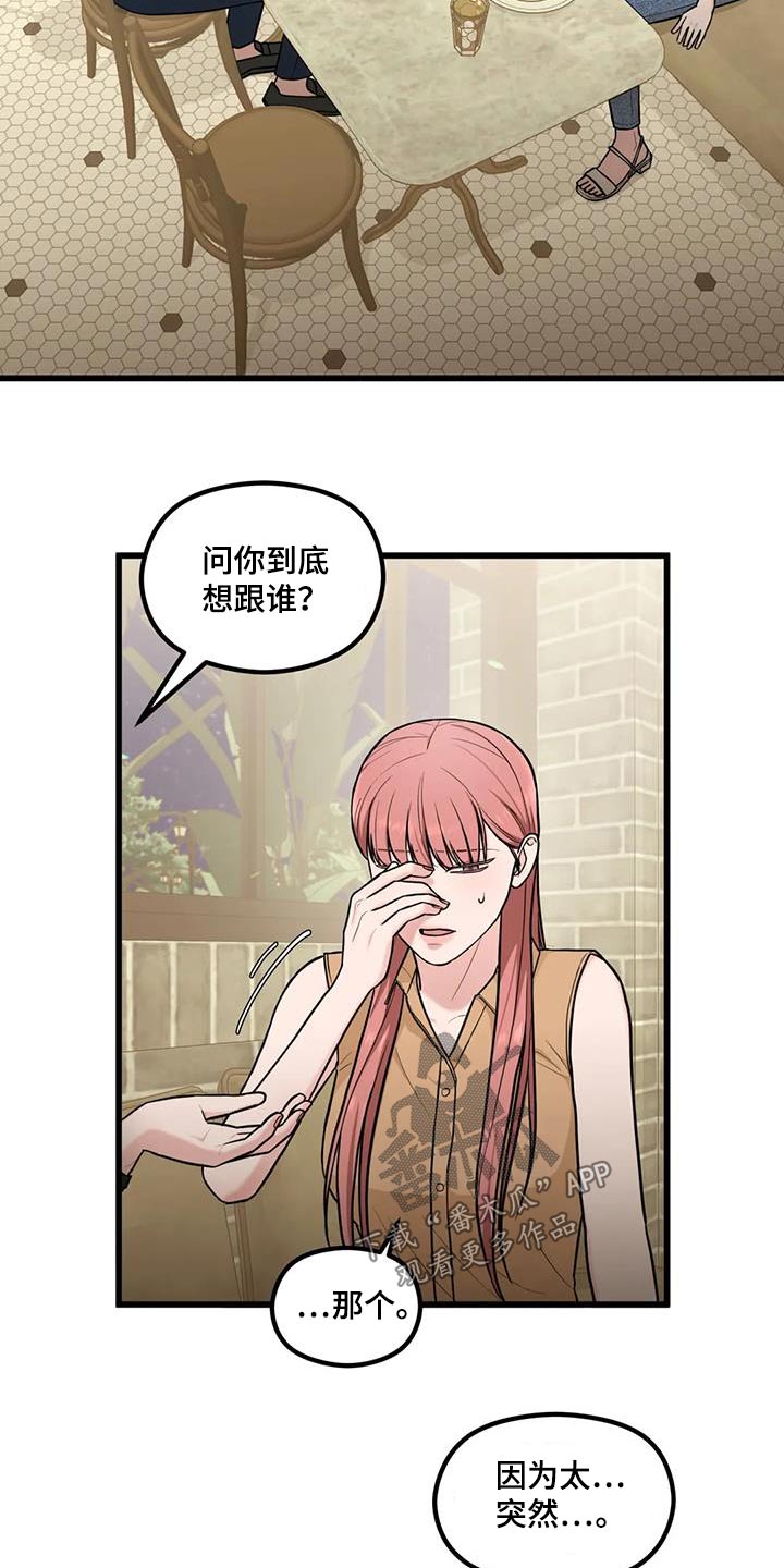 第24章：变成怎么样1