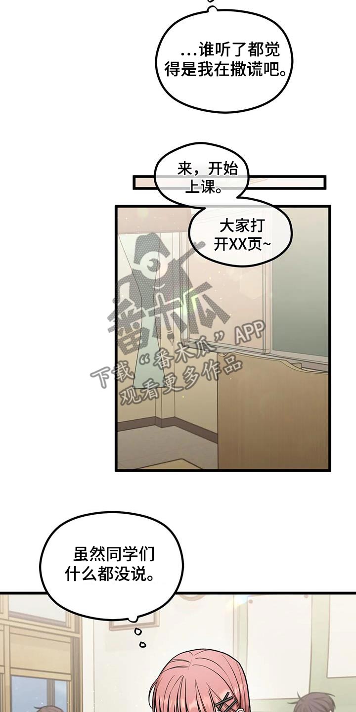 第43章：不知所措2