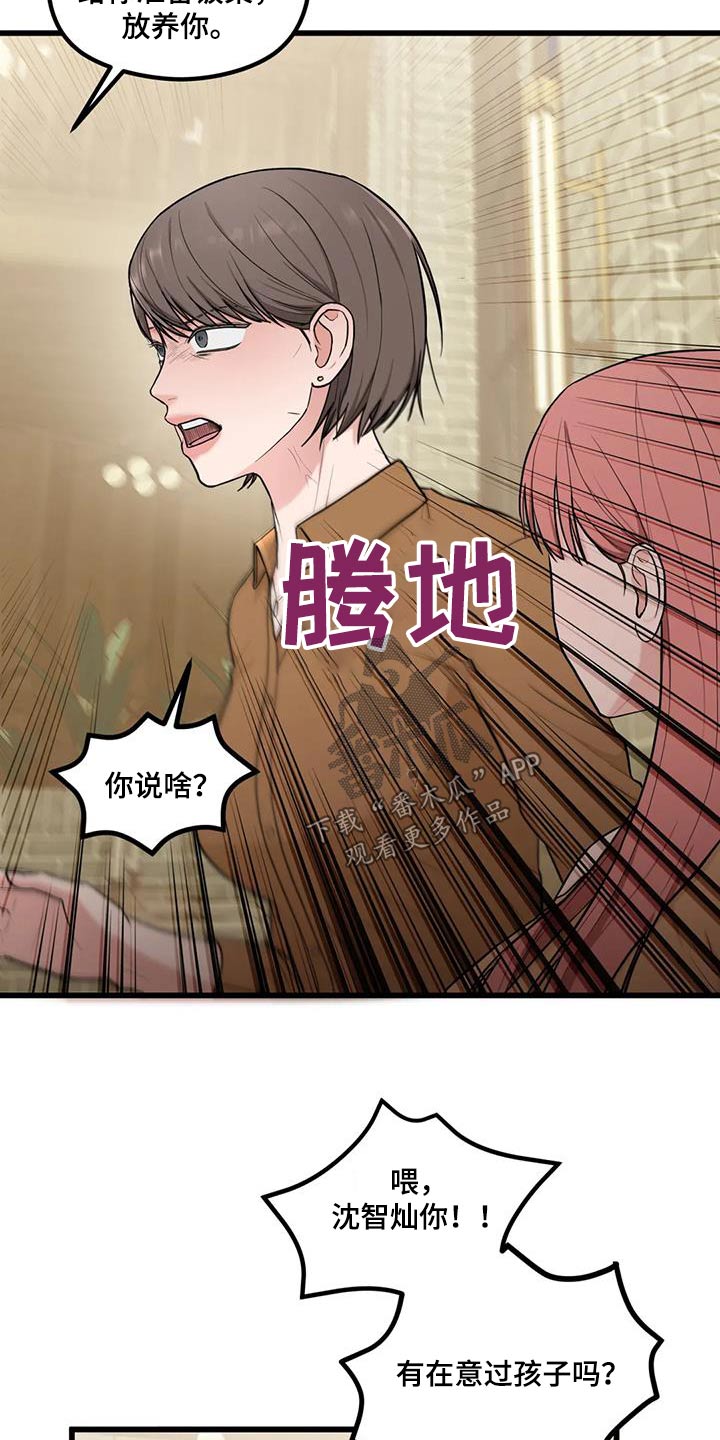 第24章：变成怎么样4