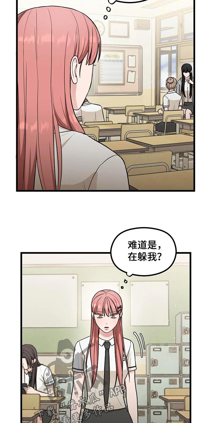 第37章：奇怪的声音2