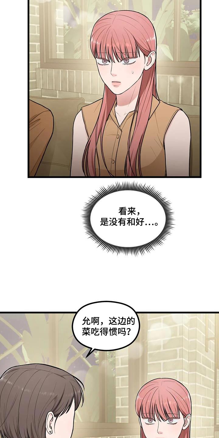 第23章：这么突然3