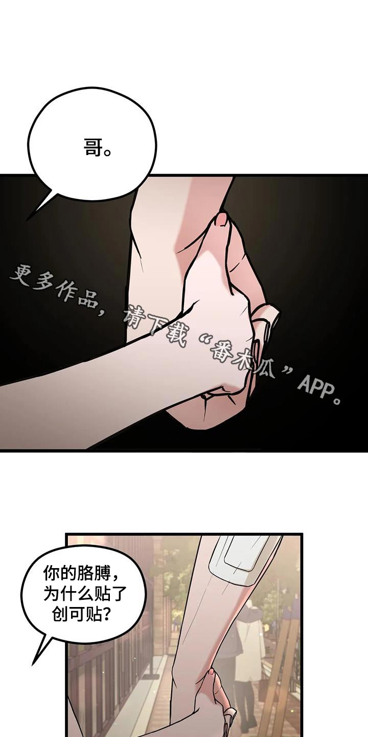 第42章：有事要问你0