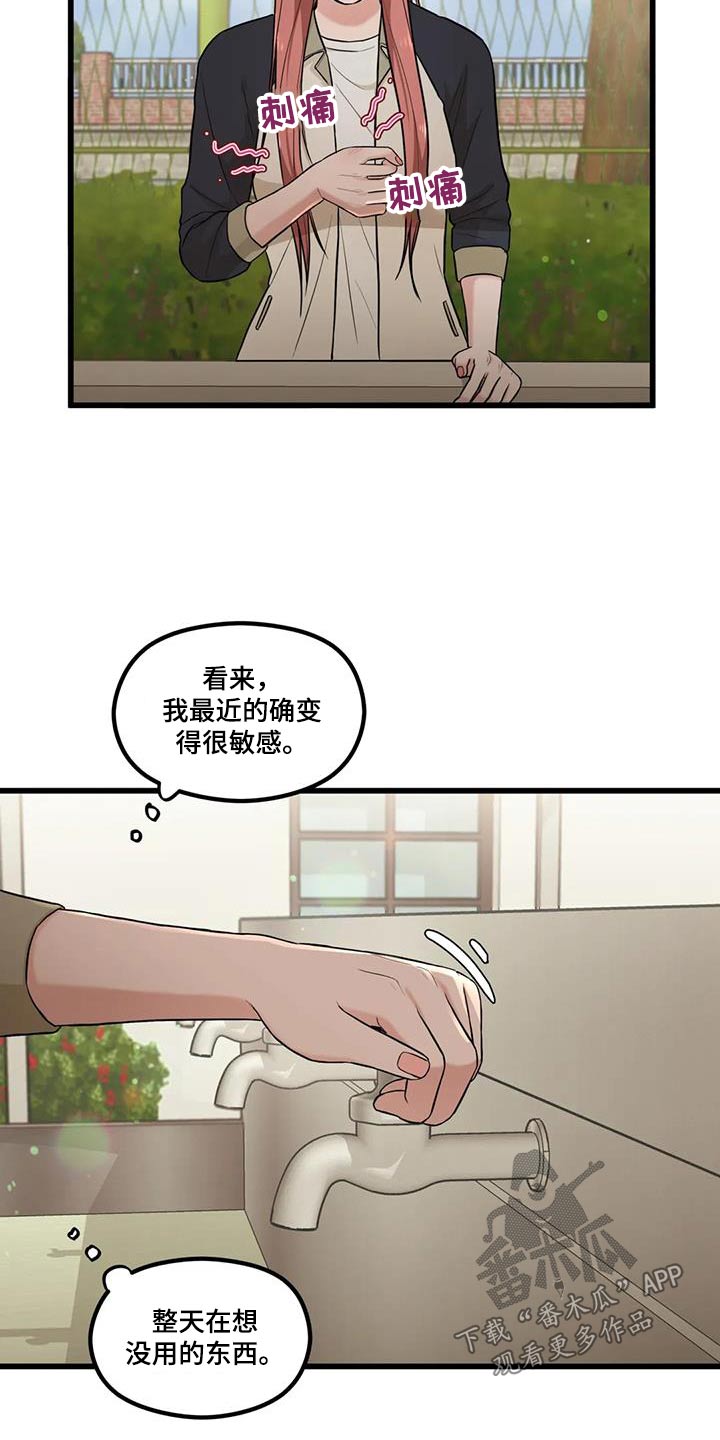 第27章：怎么办4