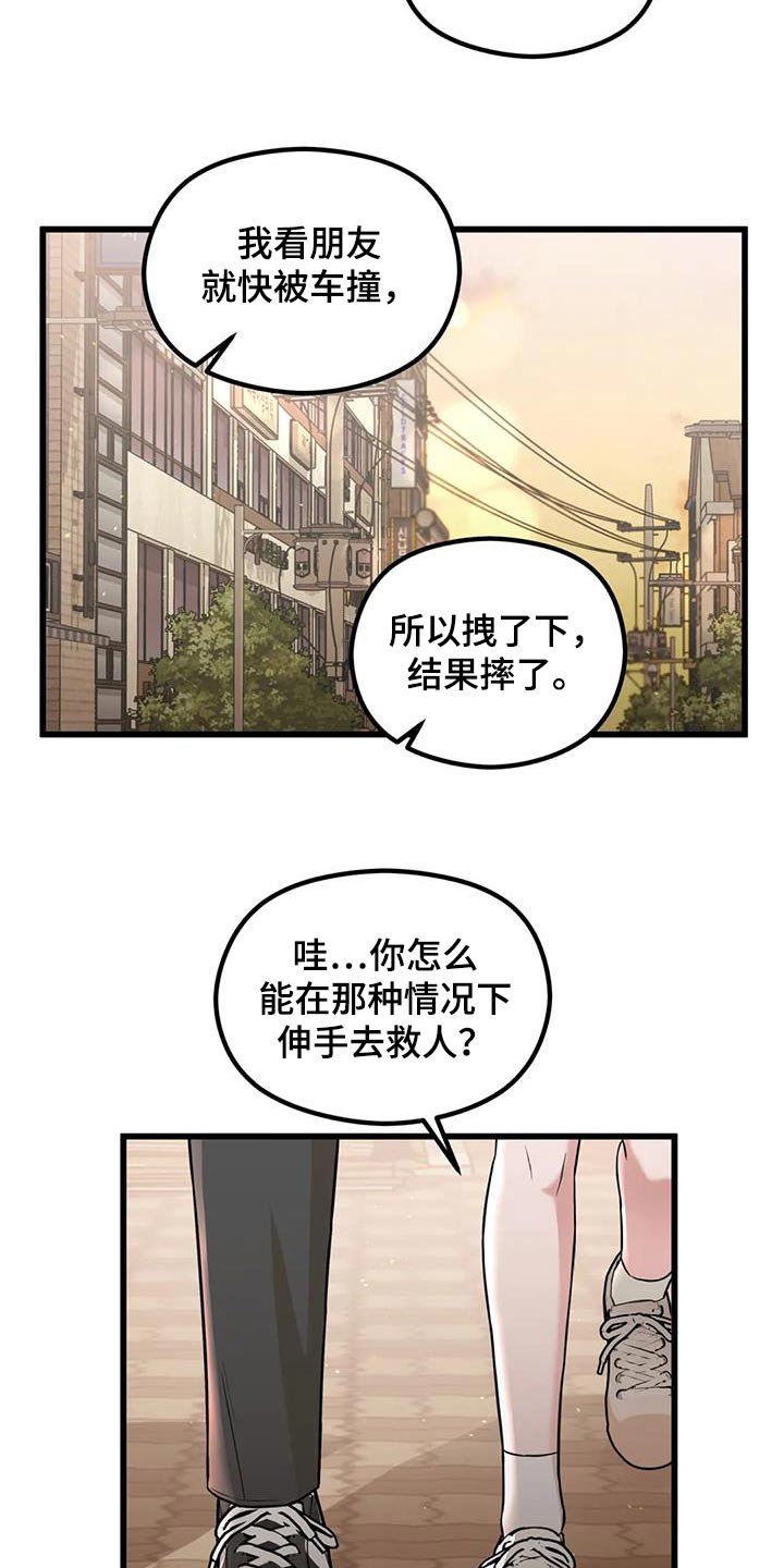 第42章：有事要问你3