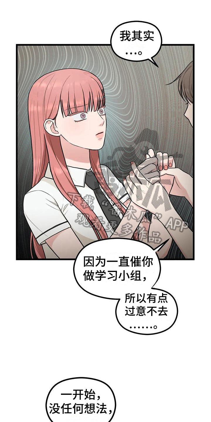 第18章：你开心就好0