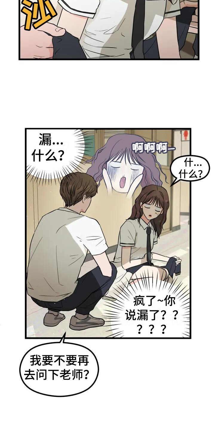 第3章：喜欢的人4